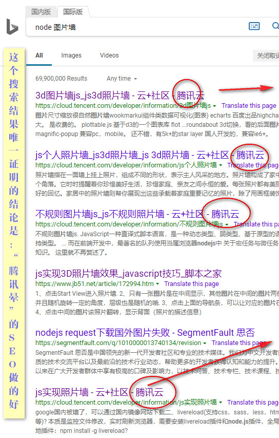 bing搜索结果
